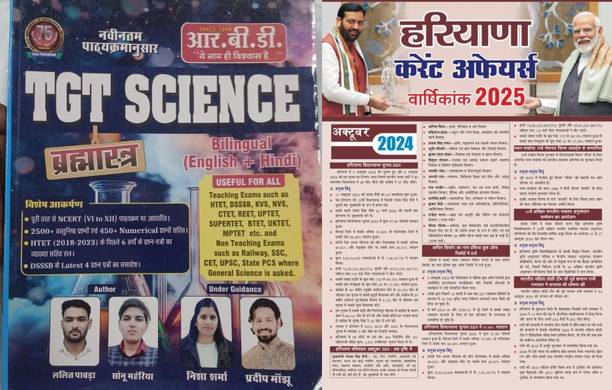 Science For All Competitive Exams By Pardeep Sir Nisha Sharma Useful For HTET DSSSB KVS NVS CTET REET UPTET SUPERTET BTET UKTET MPTET And Other Non Teaching Exams Haryana CET UPSC State PCS With Target Haryana Current Affairs Yearly 2024