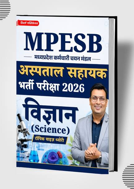 MPESB Hospital Assistant Exam 2026 Science Book