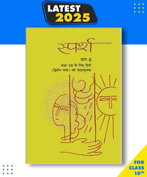 NCERT Sparsh -2nd Lang. Hindi Class 10