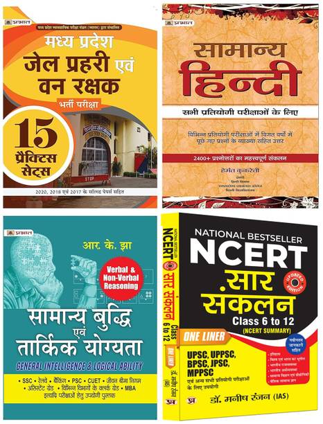 Samanya Hindi For UPSC & Other Competitive Exam + Madhya Pradesh Jail Guard / Van Rakshak 15 Practice Sets + NCERT Sar Summary Hindi (Class VI-VIII) + Samanya Buddhi & Tarkik Yogyata (4 Books Sets)