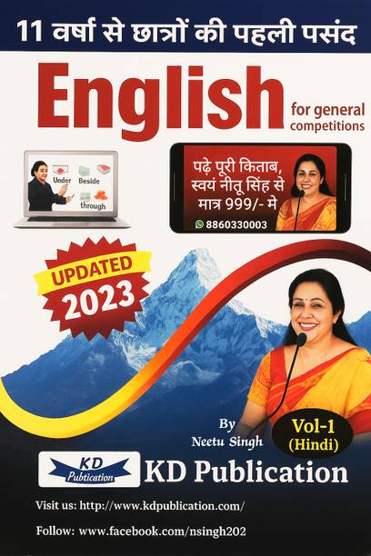 English For General Competitions Vol. 1 By Neetu Singh (Hindi) | Updated 2023 |
