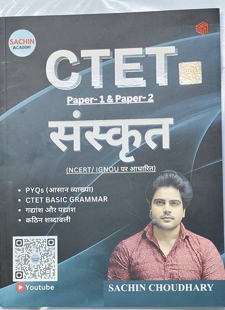 CTET Paper 1 & Paper 2 Sanskrit Book For CTET/TET Exam Preparation | NCERT & IGNOU Based | By Sachin Choudhary