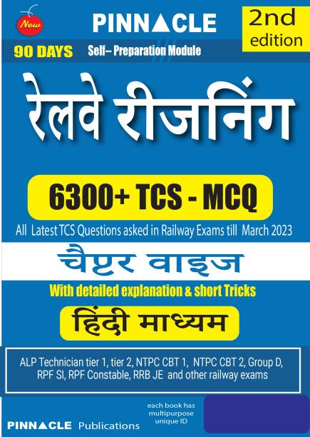 Railway Reasoning 6300 TCS MCQ Chapter Wise Book Hindi Medium