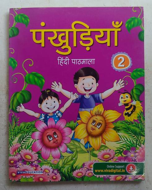 Pankhudiya Hindi Pathmala Class 2