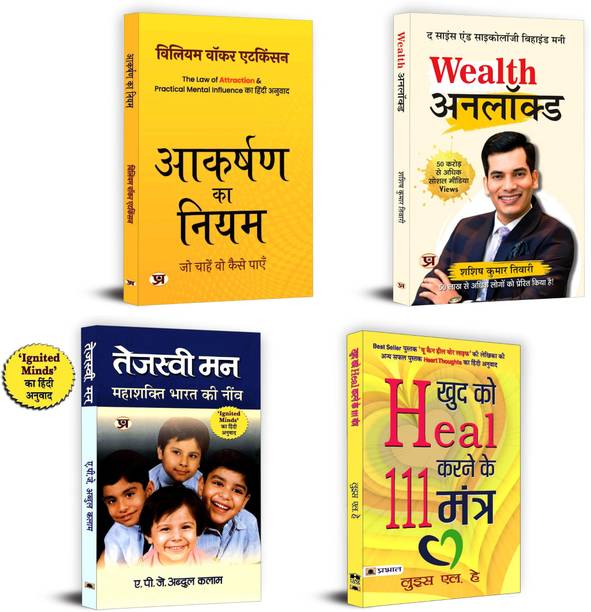 Wealth Unlocked The Science And Psychology Behind Money + Aakarshan Ka Niyam + Heart Thoughts + Tejaswi Man | A Powerful Guide That Asserts That You Can Do Anything You Set Your Mind To.| These Books Will Help You Uncover Your Hidden Abilities And Achieve Success.(Set Of 4 Books In Hindi)