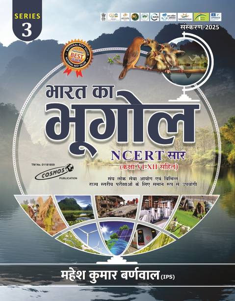 Bharat Ka Bhugol | Indian Geography | NCERT Saar Class 6 To 12 | Series-3 | Edition - 2025 | Useful For - UPSC, State Administrative Exams And All Other Competitive Exams