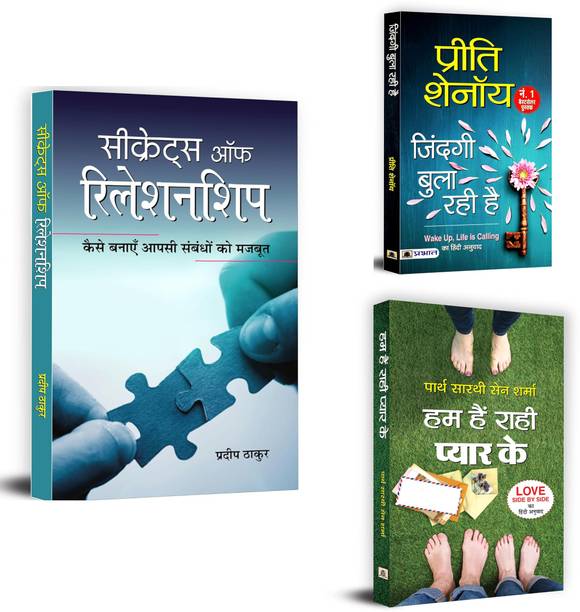 "Secrets Of Relationship + Zindagi Bula Rahi Hai + Hum Hain Rahi Pyar Ke | Love Is Not Length Of Life, But Depth Of Life (Set Of 3 Books In Hindi)

"