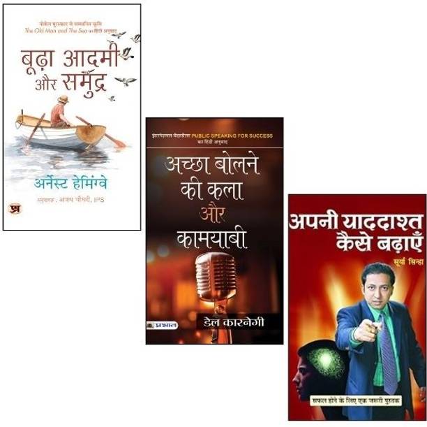 The Old Man And The Sea + Achchha Bolne Ki Kala Aur Kamyabi + Apani Yaddashta Kaise Badhayen Books | Mental Health | Discipline | Leadership Books | Emotional Wellness | Productivity | Self-Discipline | Leadership Development (Set Of 3 Books In Hindi)