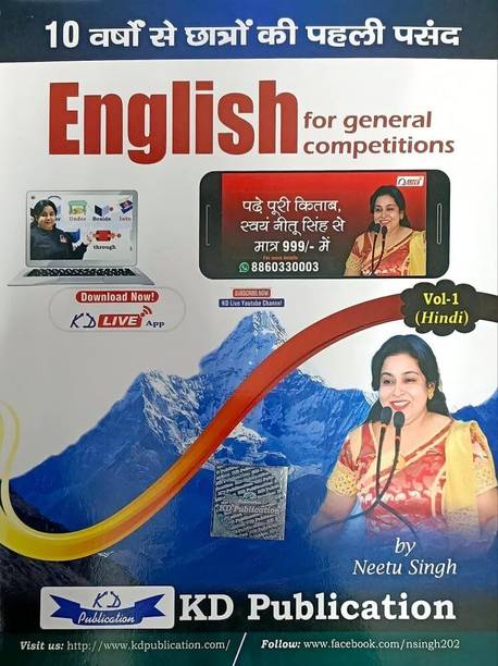 Neetu Singh English For General Competitions Vol - 1 In Hind New 2023 Edition