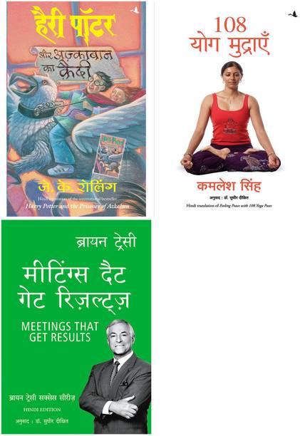 Harry Potter Aur Azkaban Ka Quaidi (Hp3) + 108 Yog Mudraien + Meetings That Get Results