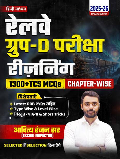 RRB/RRC Group D Exam | REASONING | 1300+ Latest MCQs | Chapterwise & Typewise | Best Book For Group D| Latest Questions & Short Tricks| Aditya Ranjan Sir