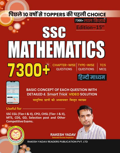 Ssc Mathematics 7300+ Chapter-Wise Questions, Type-Wise Questions | Hindi Medium | Useful For Ssc, Bank, Mts, And All Competitive Exams