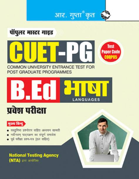 R GUPTA CUET-PG : B.Ed Languages Entrance Exam Guide