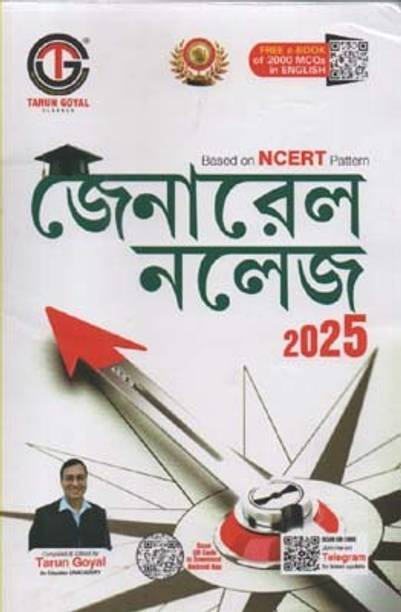General Knowledge-2025 (Based On Ncert Pattern) By Tarun Goyal