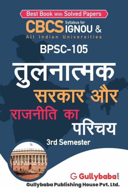 IGNOU BPSC-105 - Introduction To Comparative Government And Politics, In Hindi MediumLatest CBCS Help Book Edition