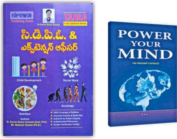 TSPSC CDPO And Extension Officer Book With Fully Covered Syllabus - Theory And Practice Bits Latest Edition [TELUGU MEDIUM]