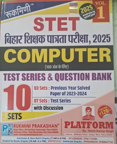 Rukmini Stet Computer 10 Sets Exam 2025 Test Series Avm Question Bank Vol 1