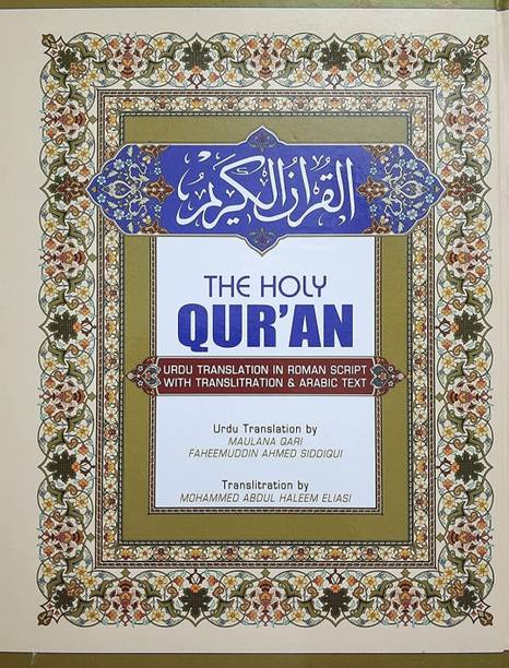 The Holy Quran With URDU TRANSLATION IN ROMAN SCRIPT WITH TRANSLITERATION & ARABIC TEXT