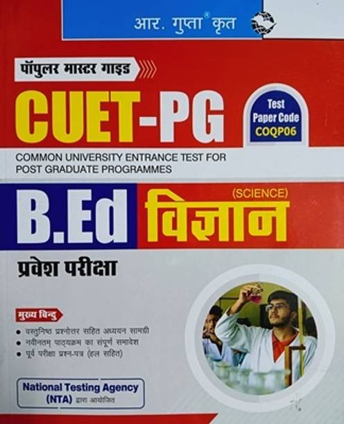 R Gupta Cuet-Pg B.Ed VIGYAN HINDI MEDIUM