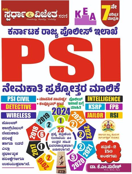 PSI - Nemakati Prashnothara Malike / Question Bank |7th, Revised Edition|2016 - 2024| For KPSC & KEA - PSI. PC, Other Police Department Exams|