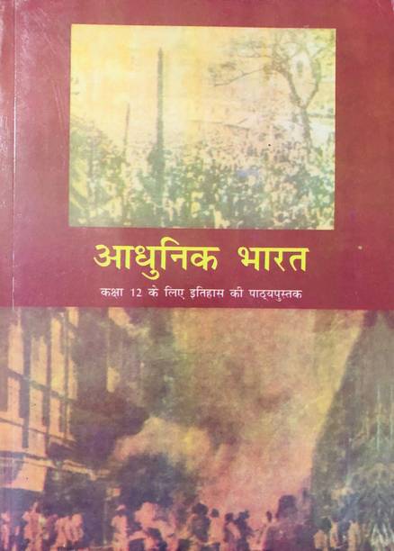 Ncert Adhunik Bharat ( Modern India ) CLASS 12 For Civil Services Exam Preparation
