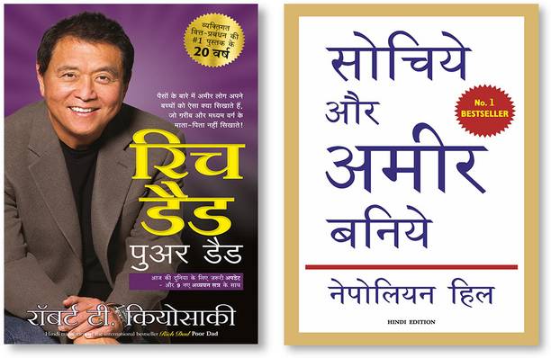 Rich Dad Poor Dad - 25th Anniversary Edition (Hindi) + Sochiye Aur Amir Baniye (Hindi Edition Of Think And Grow Rich)