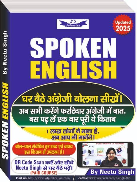 Spoken English By Neetu Singh Speaking Course