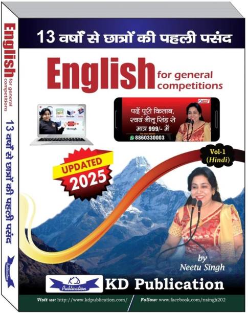 Kd Campus Neetu Singh In Hindi 1 Volume 2025