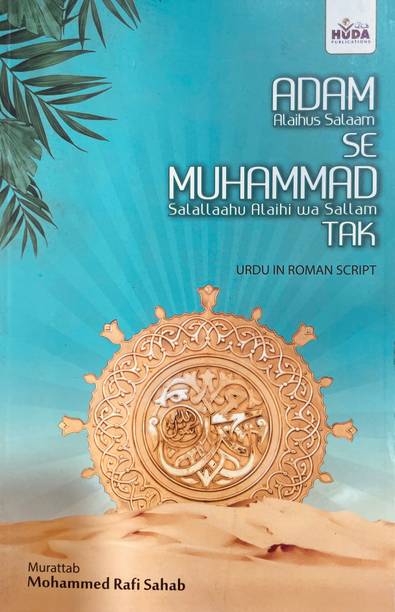 Adam Se Mohammad (Saw)Tak - Urdu In Roman English (SOFT BIND, Mo