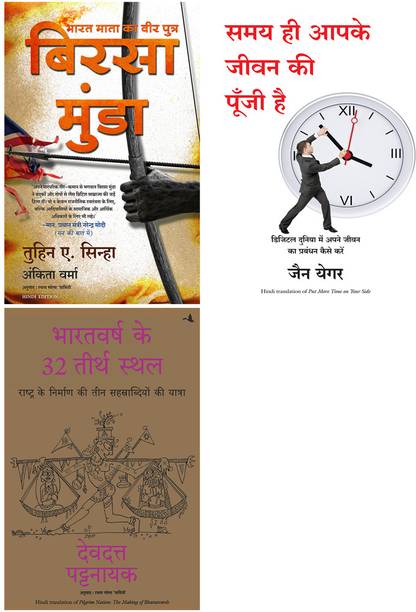 Put More Time On Your Side + Birsa Munda + Pilgrim Nation