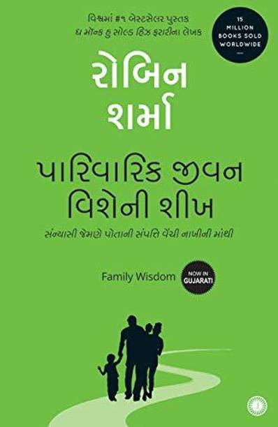 Family Wisdom - Parivarik Jivan Vishe Ni Sikh