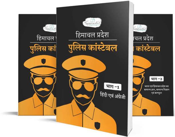Himachal Pradesh HP Police Constable Exam Preparation Study Mate