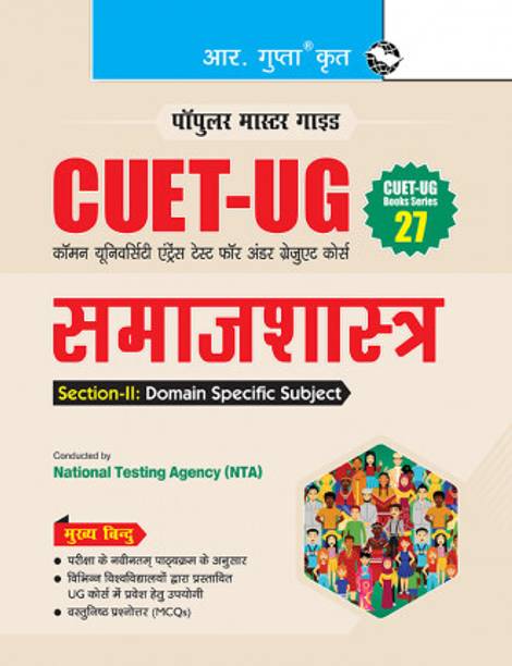 R Gupta CUET-UG : Section-II Samajshastra