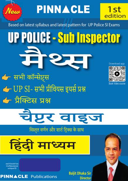 UP Police - Sub Inspector Maths Book 2025 Chapter Wise ( PYP ) UP SI / ASI - All Previous Year Questions Practice Questions With Detailed Explanation & Short Tricks Hindi Medium (Paperback, Hindi, Pinnacle Publications)