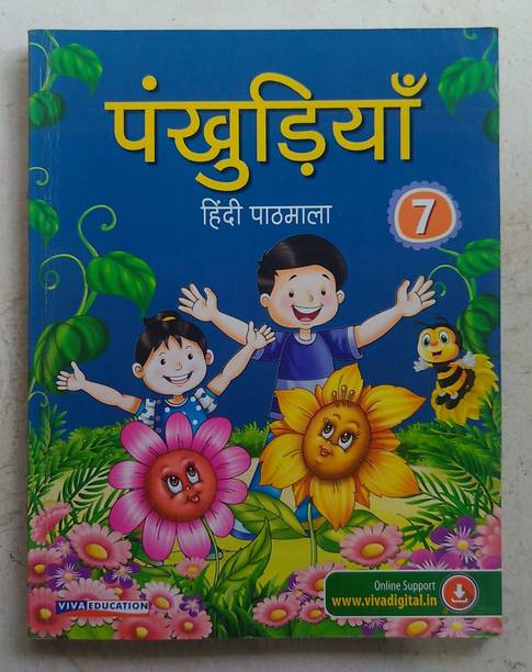 Pankhudiya Hindi Pathmala Class 7