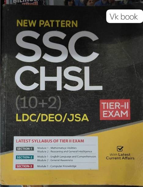 SSC CHSL (10+2) LDC/DEO/JSA Tier 2 EXAM