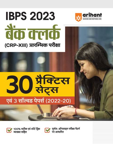 Arihant 30 Practice Sets IBPS Bank Clerk Pre Exam 2023 Hindi Seventh Edition