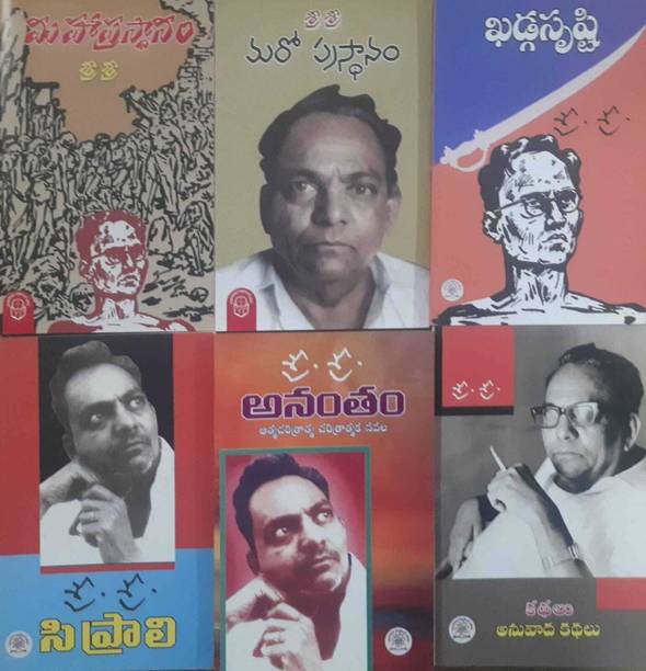 Sri Sri Set Of Six Books 1.maha Prastanam2.maroprastanam3.siprali4anantam5.kadgasrusti6.kathalu -Anuvadakathalu