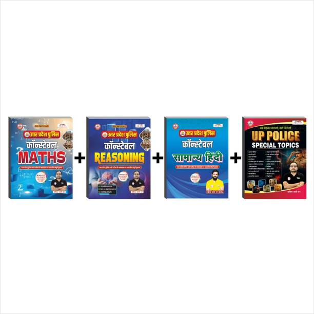 UP Police Constable Combo Of 4 Books Updated 2026 (Reasoning+Maths+Samanya Hindi+UPP Special Topics) By Ankit Bhati Sir RWA