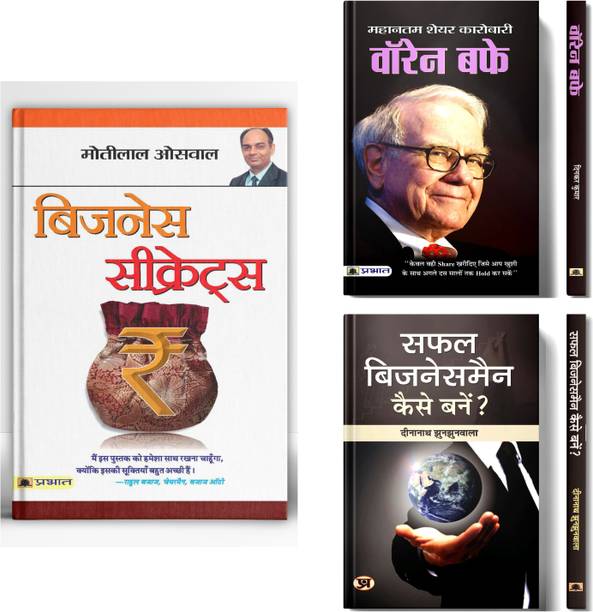 Business Secrets + Warren Buffett: Investment Secret Principles