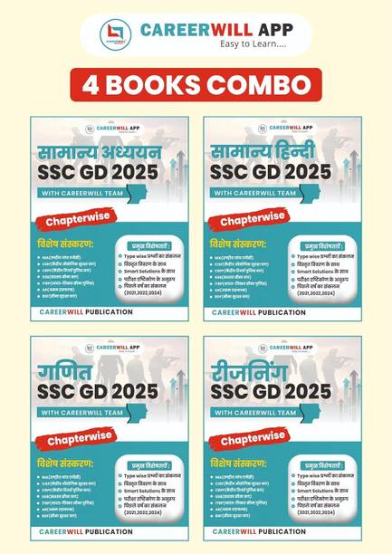 CareerWill App 4 Books Combo: Samanya Adhyan SSC GD 2025, Samany