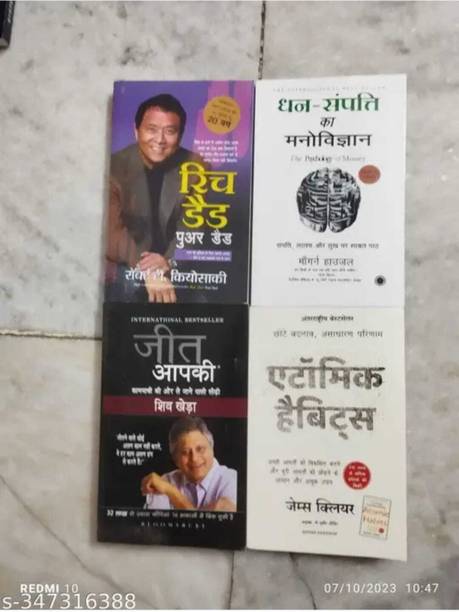 Best Combo Of 4 Books :- Rich Dad Poor Dad, Dhan Sampati Ka Manovigyan, Jeet Aapki, Atomic Habits (Hindi, Paperback, Robert T Kiyosaki, Morgan Housel, Shiv Khera, James Clear)
