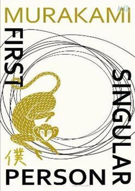 First Person Singular (Book)