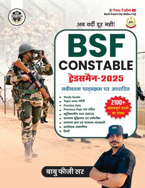 BSF Constable Tradesman - 2025 | 2100+ Important Questions