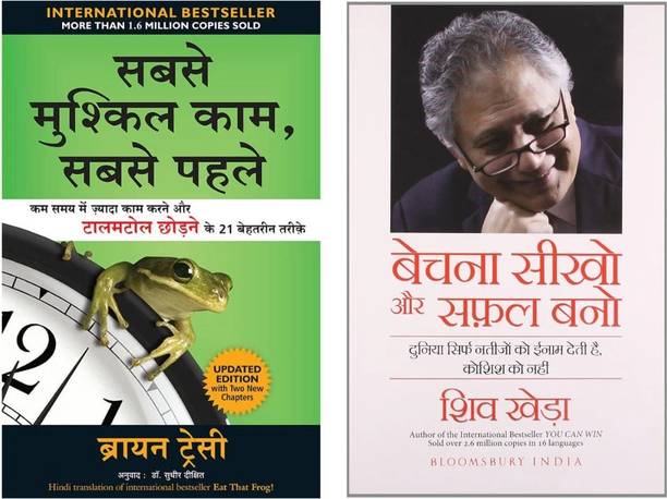 Bechna Seekho Aur Safal Bano Hindi + Eat That Frog! Hindi (Paperback, Hindi, Brian Tracy, Shiv Khera)