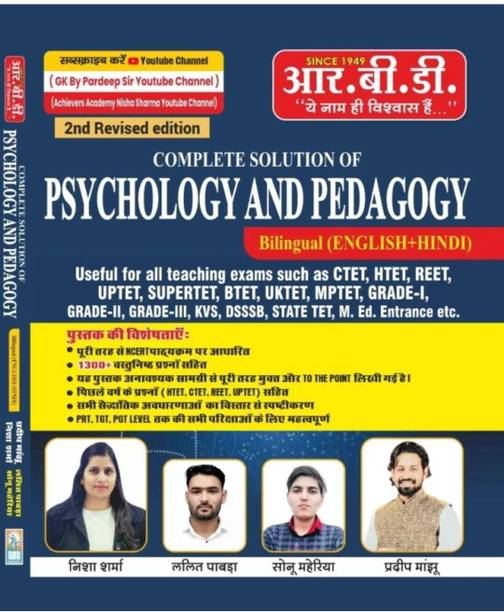R.B.D. Complete Solution Of Psychology And Pedagogy Bilingual (English + Hindi) Useful For All Teaching Subjects Exams Such As CTET HTET REET UPTET SUPERTET BTET UKTET MPTET GRADE-1 Grade-2 KVS DSSB STATE TET M.ED Entrance