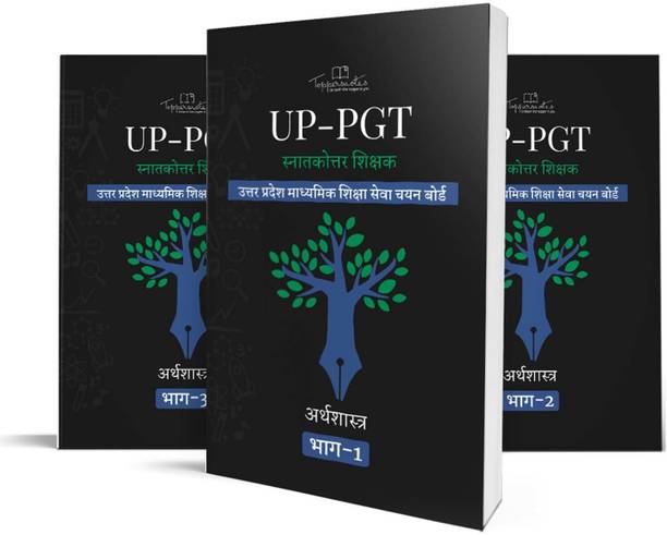 Uttar Pradesh Post Graduate Teacher (UP-PGT) Economics Exam Material In Hindi