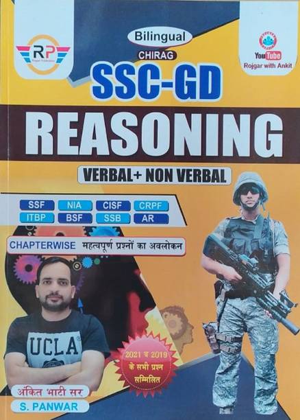 UJWAL BOOKS RP SSC GD Reasoning Verbal+ Non Verbal Exam Preparation Book For All