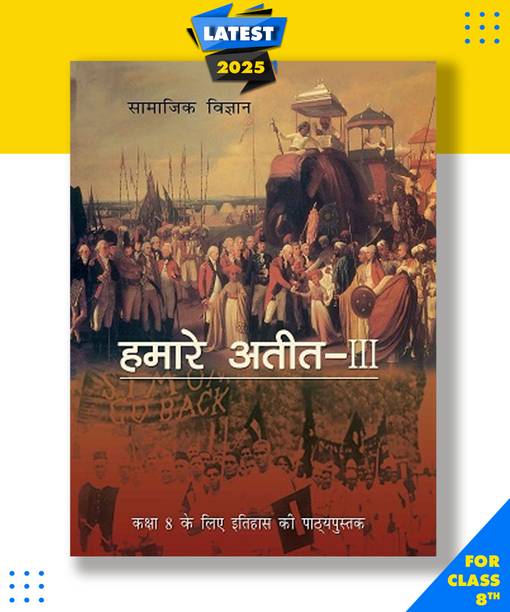 NCERT Books For Class 8 Textbook In History In Hindi Medium