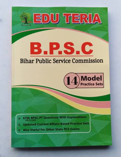 Bihar Public Service Commission ( B.P.S.C.) P.T. 14 Model Practice Sets With TWO Solved Paper( 67th P.T. & C D P O-2022) Updated Current Affairs Based Practice Sets